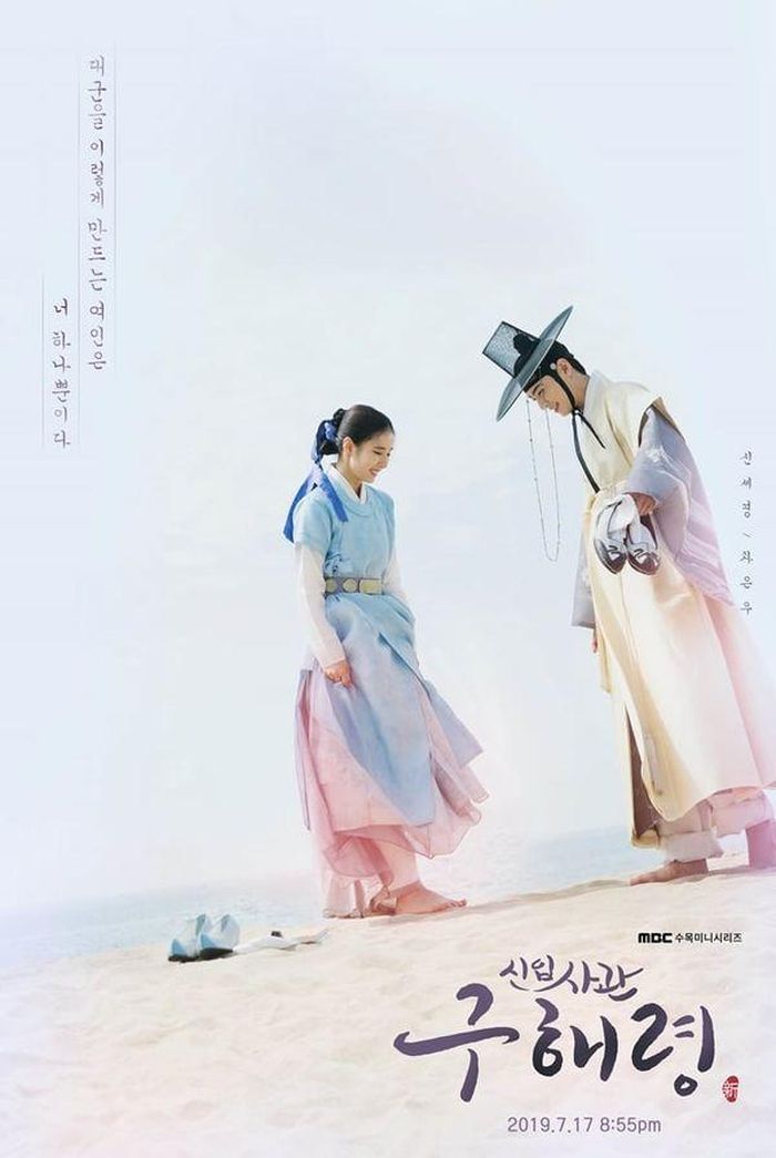 Rookie Historian Goo Hae Ryung Cap 1